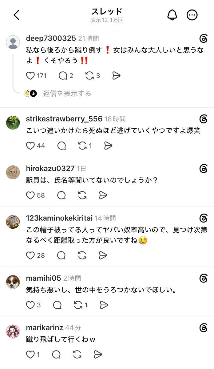 japan_miyu_'s tweet photo. 【広島】

ニヤニヤしながらひたすら女にぶつかる事を趣味にしてる男、開示される https://t.co/4IOIcxar7q