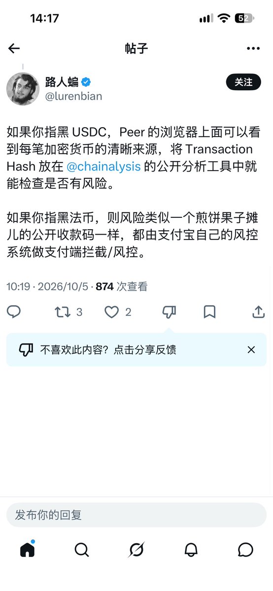 niulai99's tweet photo. 事实上，peerxyz 这个渠道如果没有任何的监管，基本上就可以判定为洗钱平台！在这里出金，基本上就是瞪眼瞎，既搞不清买家的身份，更别说资金是否合法了；啥都不清楚，就要在这种平台出金，还不如直接去洗钱平台，汇率比这个还要高。推广商一直强调用户买的稳定币绝对不会存在问题，对此我是绝对深信不疑的；��你这个汇率这么高，谁会傻到来你这里买 稳定币而不去交易所买便宜的呢？综上所述，对于中文社区，你这就是个出金平台，但你却解决不了出金的安全问题。#peerxyz @peerxyz