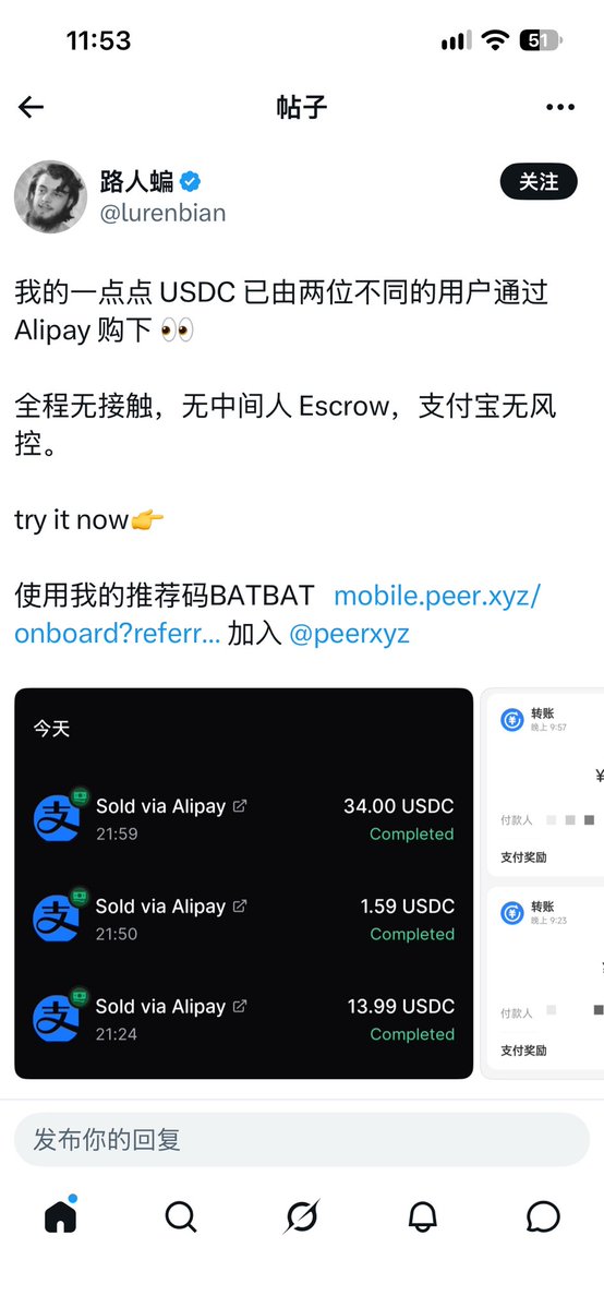 niulai99's tweet photo. 事实上，peerxyz 这个渠道如果没有任何的监管，基本上就可以判定为洗钱平台！在这里出金，基本上就是瞪眼瞎，既搞不清买家的身份，更别说资金是否合法了；啥都不清楚，就要在这种平台出金，还不如直接去洗钱平台，汇率比这个还要高。推广商一直强调用户买的稳定币绝对不会存在问题，对此我是绝对深信不疑的；��你这个汇率这么高，谁会傻到来你这里买 稳定币而不去交易所买便宜的呢？综上所述，对于中文社区，你这就是个出金平台，但你却解决不了出金的安全问题。#peerxyz @peerxyz