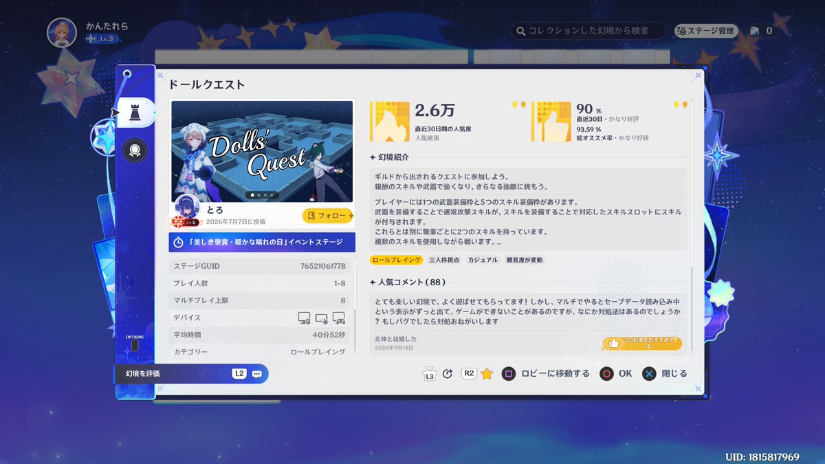 cantallera's tweet photo. 原神の幻境で、ドールクエストというハクスラみたいなやつをマルチでやってみたいんですが、興味ある人（やれる人）いますかね？フレでもフレ外でもいいので興味あればコメントください！全然未経験でもいいので！ https://t.co/KyrJgRt4d7
