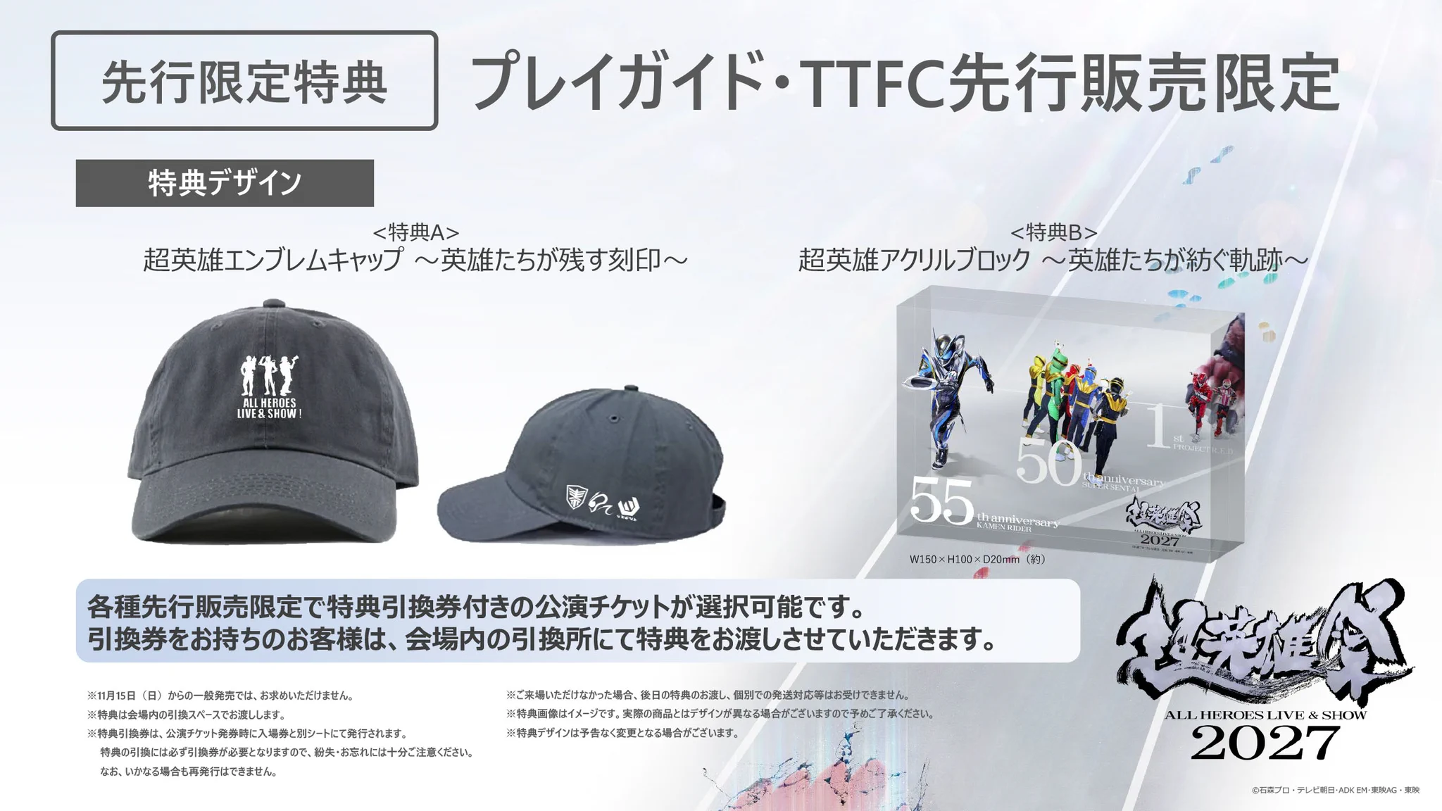 【新品未開封】FC限定 Man World Live 超英雄祭 ALL HEROES LIVE & SHOW 2027 on X: 