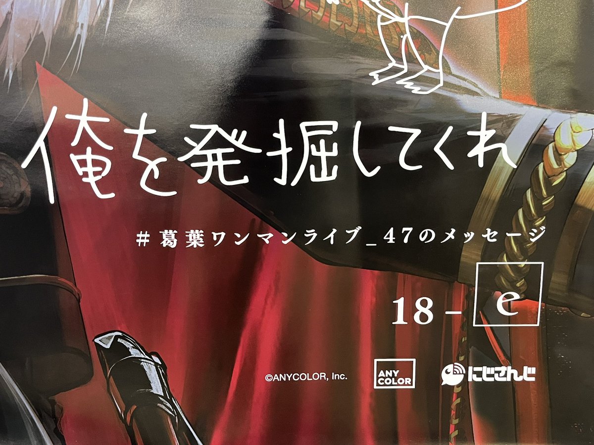 Nole67196314's tweet photo. @G0s_1 FF外から失礼致します。
福井県のです。よろしければ、、
情報としましては改札内となります。
(入場券購入して見に行きました) https://t.co/O2Fd3THovf