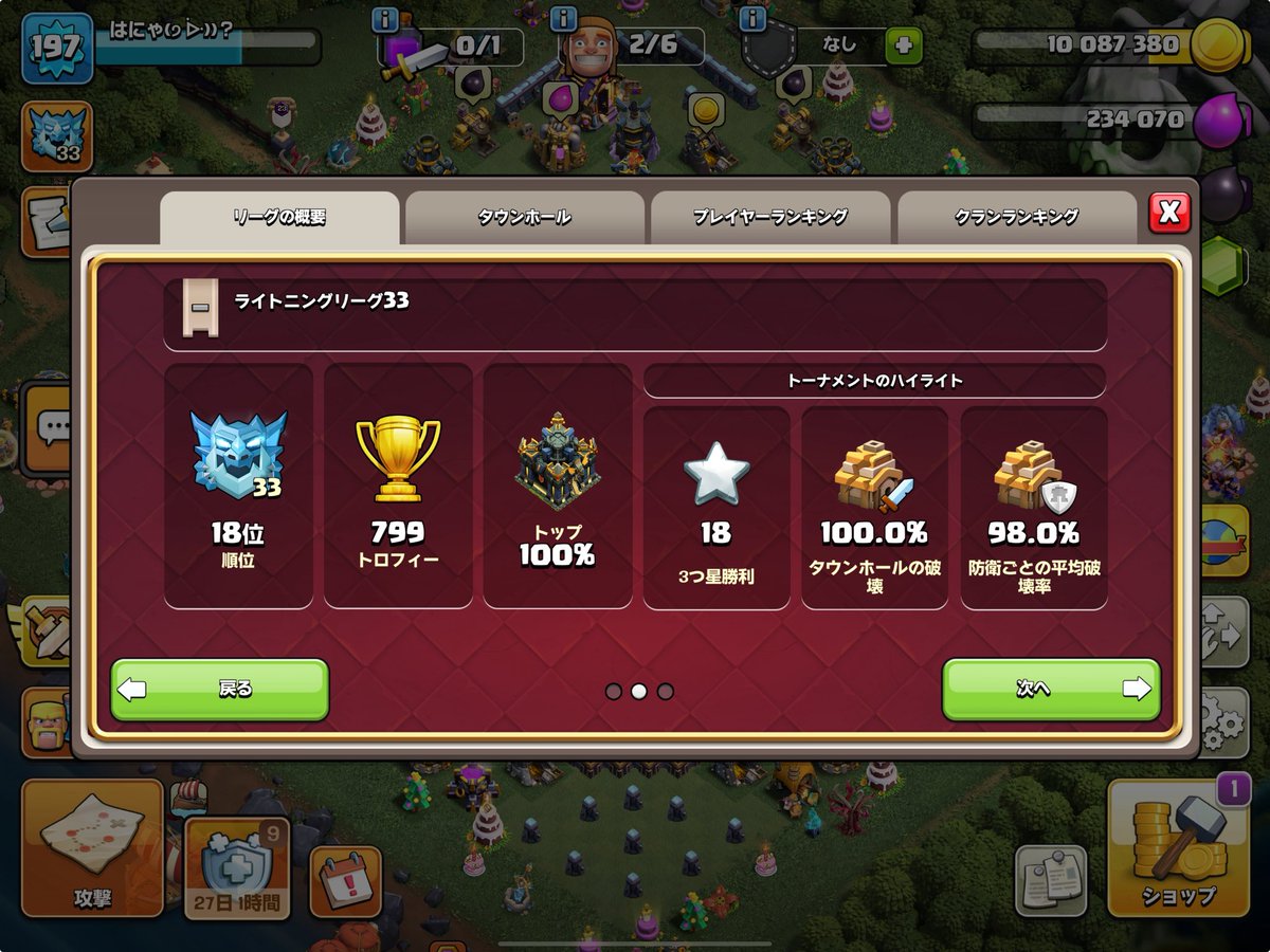 meka_coc's tweet photo. 😌 https://t.co/FDvciok4Ij
