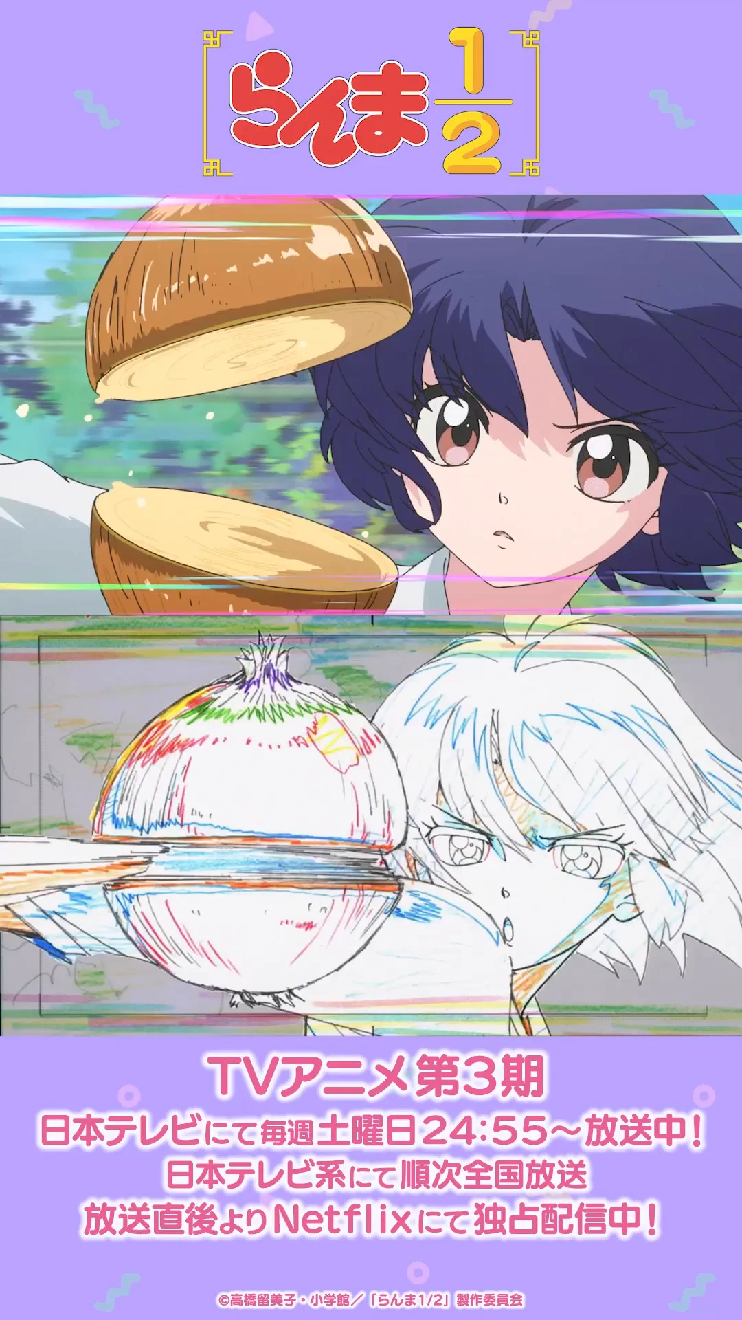 らんま1/2」TVアニメ公式 (@ranma_pr) / X