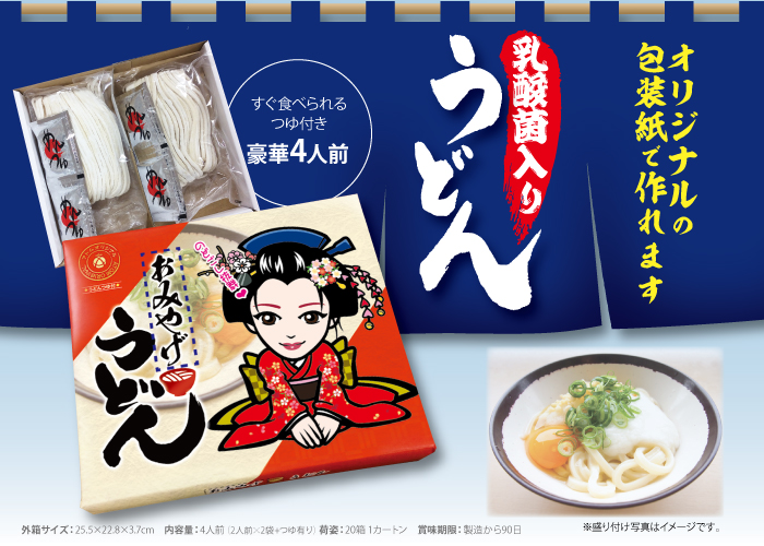 atom_droom's tweet photo. 🍜オリジナルパッケージで作れる「うどん」
劇団の記念品やイベントのノベルティ、物販にもおすすめ！
4人前入りで、もらって嬉しいオリジナルギフトに✨
#オリジナルグッズ　#うどん https://t.co/n0lfddWTg5