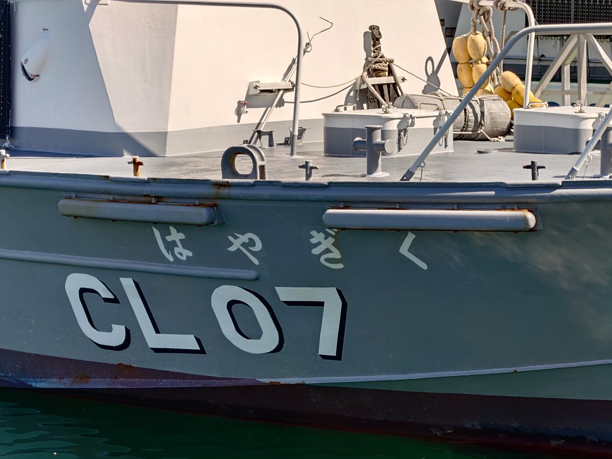 MIKANIFUTO's tweet photo. 海自の哨戒艦もこんな感じで命名してほしかった．．． https://t.co/g1CuHceqX0