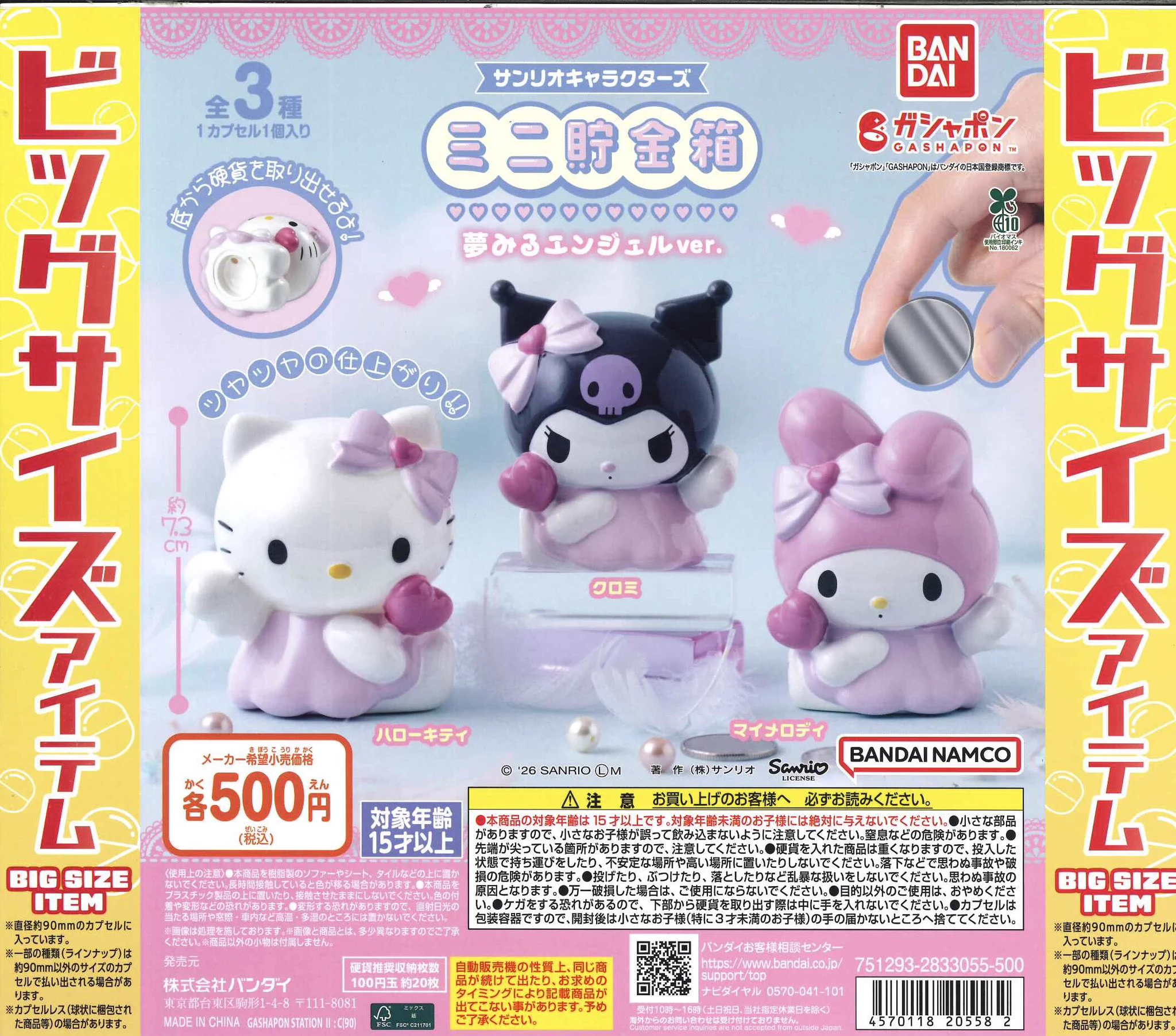 C-pla Laboフレーム神南坂店【公式】 (@Capsuletoyshop) / X