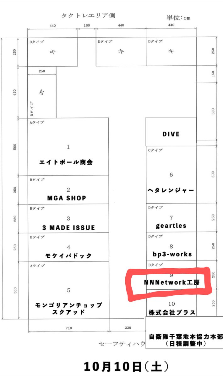 NNNetwork_Works's tweet photo. 【サバパラ5周年祭まであと5日！】
10/10(土)〜12(月・祝) サバゲーパラダイスに出店します。
当日販売する商品を毎日1つずつ紹介！
本日の1品は「ふぁんさんのFan V3」曇ってからでは遅い。
常時送風でシューグラの曇りを防ぎます。
丸印のブースで待ってます！

#サバパラ  #サバゲー #3dプリント https://t.co/mRTnDTyLuL