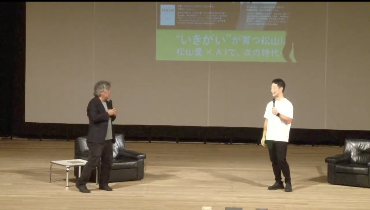 Taiseinakan's tweet photo. 茂木健一郎さんとの対談「まちとデザイン、AI、そしていきがい」を開催しました。
いきなり「JR松山駅ってどうしてあんなに寂しいの？」とグサッと来る質問も。
観覧希望が多く、急遽大ホールでの開催に。
全編はYouTubeで
 https://t.co/vVVt59j0WF
#中野たいせい #松山市 https://t.co/TR9FPQS9qZ