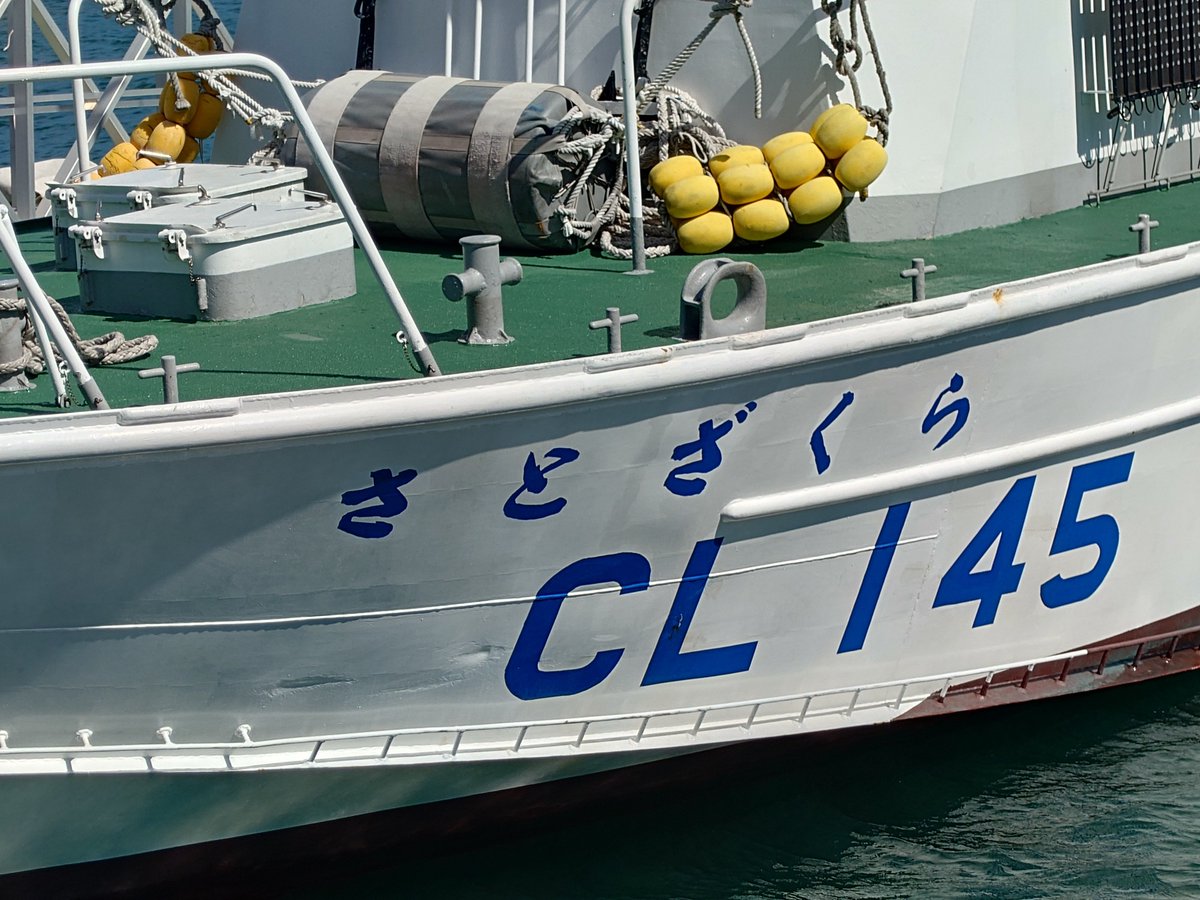 MIKANIFUTO's tweet photo. 海自の哨戒艦もこんな感じで命名してほしかった．．． https://t.co/g1CuHceqX0