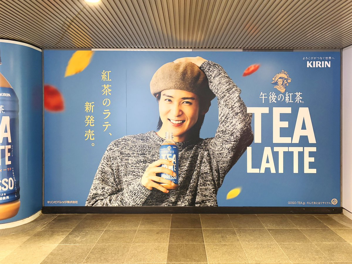sogohodopopeye's tweet photo. 東急 田園都市線渋谷 ロイヤルボードに、10月6日新発売の #午後の紅茶 TEA LATTEシリーズの広告が掲出されています☕️
ベレー帽を被った #目黒蓮 さんを挟んで、「with ESPRESSO」と「CREAM＆MILK」 2種類のボトルが並んだクリエイティブ🫖🥛落ち葉が舞い、秋の深まりもかんじさせてくれます🍂 https://t.co/X7xJQaxpWk