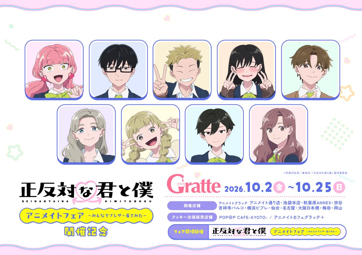 アニメイト梅田 on X: 
