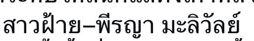 Sudlormalaewjaa's tweet photo. กุเดรส https://t.co/qsWw8foGD1