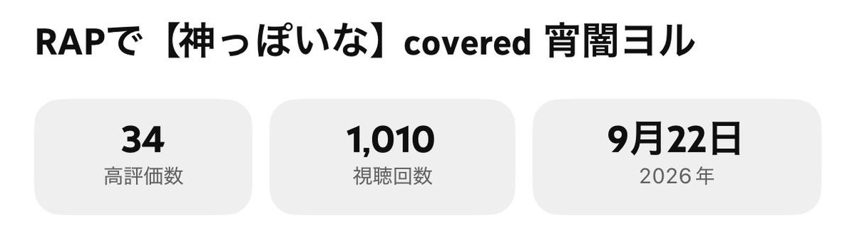 1102__21's tweet photo. @yorukun_uta 🎉🎊 https://t.co/Wzbw7zmrb9