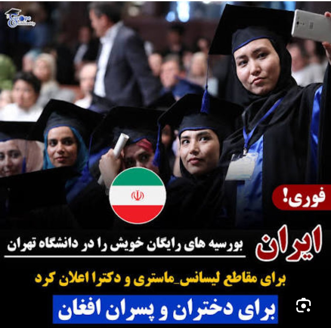 aliakbarahanjam's tweet photo. دارند به افاغنه در پزشکی و غیره بورسیه می‌دهند.
این چه روشیست که ایرانی پشت کنکور باشد ولی افاغنه را بدون کنکور جذب می‌کنند تا عقده‌ها و کمبودهای خود را روی سر ایرانیان خالی کنند. فقط یکی از دانشگاه‌های شمال شرق کشور ۳۵۰۰ دانشجوی افغانی در پزشکی دارد.
#خیزش_ملی_اخراج_افغانی https://t.co/qUAKmMSKLs
