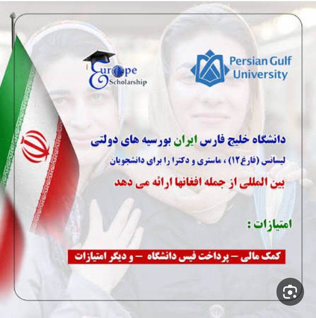 aliakbarahanjam's tweet photo. دارند به افاغنه در پزشکی و غیره بورسیه می‌دهند.
این چه روشیست که ایرانی پشت کنکور باشد ولی افاغنه را بدون کنکور جذب می‌کنند تا عقده‌ها و کمبودهای خود را روی سر ایرانیان خالی کنند. فقط یکی از دانشگاه‌های شمال شرق کشور ۳۵۰۰ دانشجوی افغانی در پزشکی دارد.
#خیزش_ملی_اخراج_افغانی https://t.co/qUAKmMSKLs