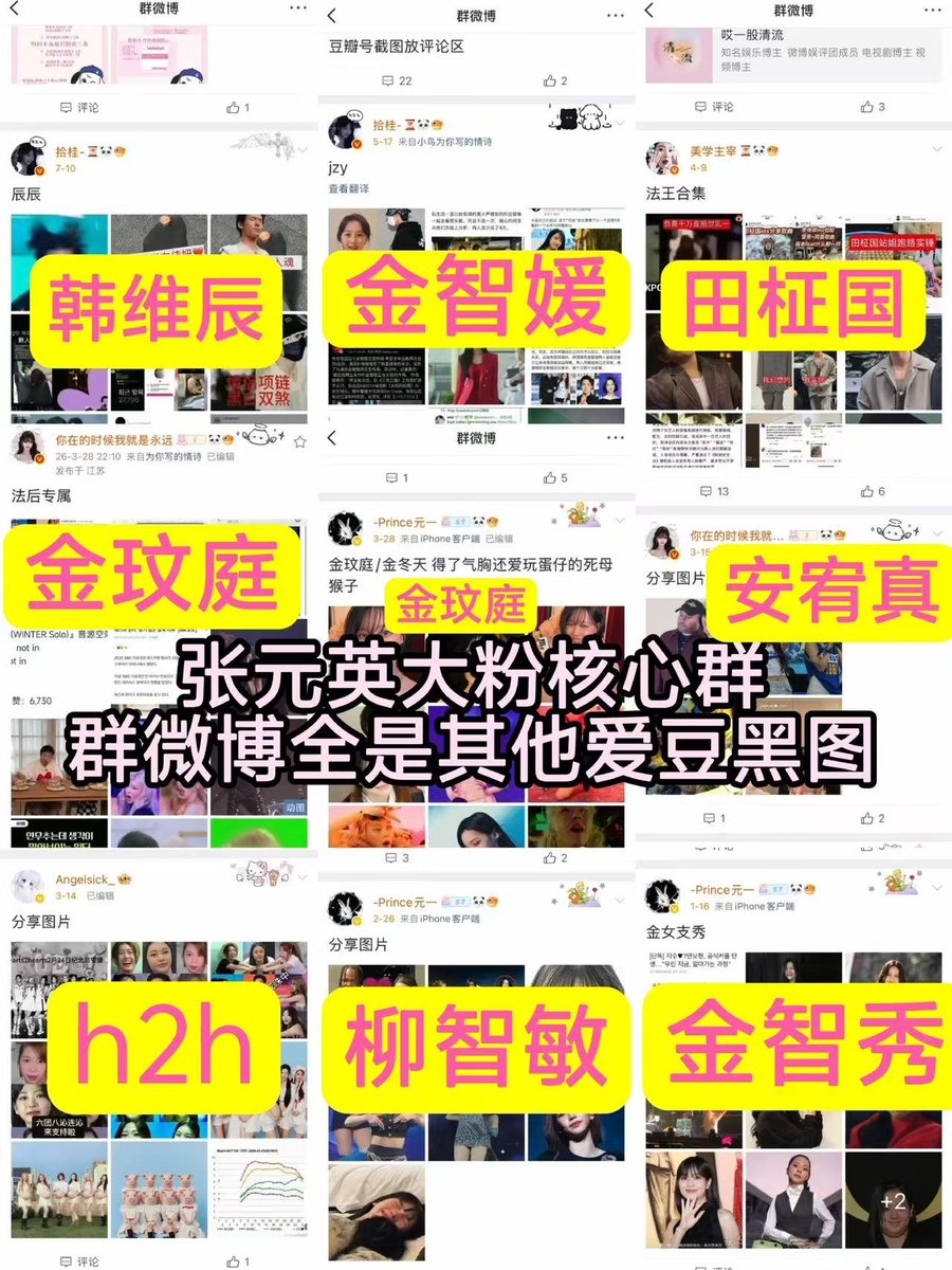 ningning358's tweet photo. 张元英粉丝 https://t.co/lT100EXKE4