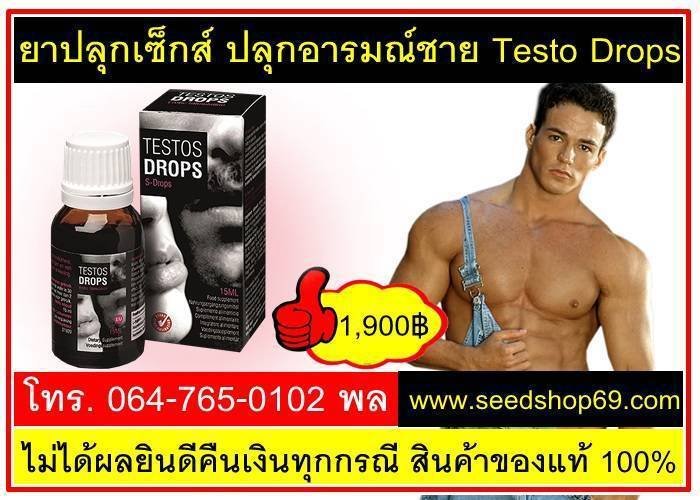 AideKimbriel's tweet photo. ตัวเดียวจบ คืนนี้ไม่ต้องนอน 😈 ยาปลุกอารมณ์คุณสามี TESTOS DROPS กระตุ้นอารมณ์ขั้นเทพ หมดปัญหาไม่แข็ง หลั่งไว น้องชายไม��อึด ไม่ทน ลดความกังวลระหว่างมีsex🔥

💬https://t.co/M2mSNw4LYx
📌Line id: 0647650102
หรือโทร📞 064-765-0102

#ป๊อปเปอร์ #ไวอากร้า #เซ็กส์ทอย #sextoy #ดิลโด้ https://t.co/uBwdGbEIAl