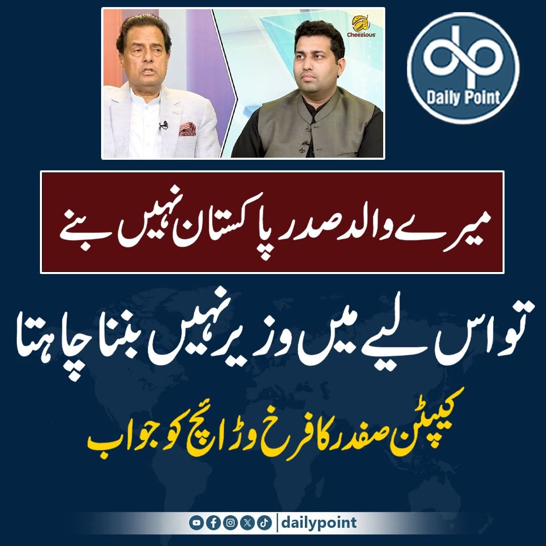 dailypointnews's tweet photo. #dailypoint #farrukhwarraich #captainsafdar https://t.co/BRtNId2Bns