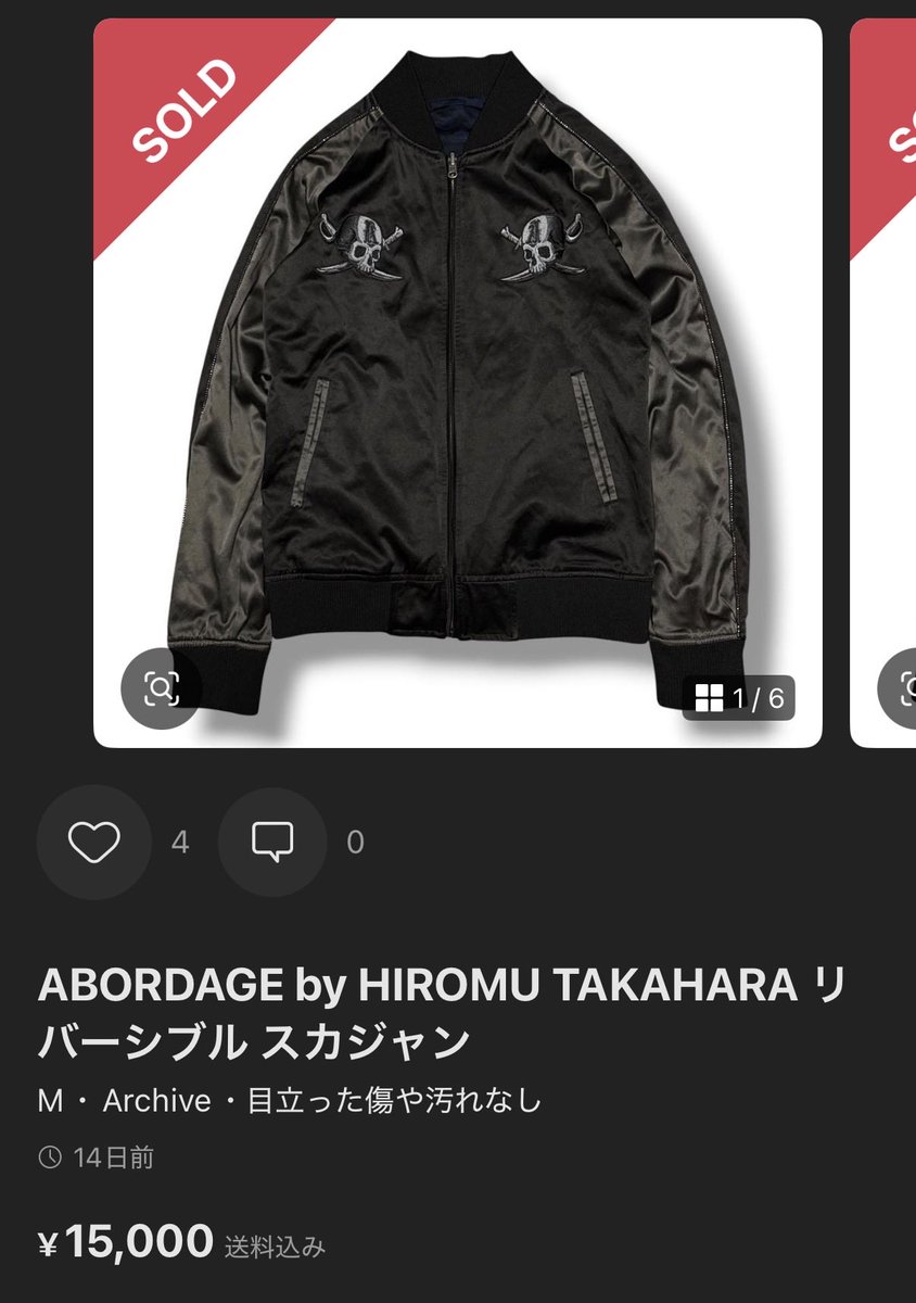 izuk0524's tweet photo. 【実売】
ABORDAGE
スカジャン

3,245→15,000
💰10,040

元「Roen（ロエン）」のデザイナーである高原啓（たかはら ひろむ）氏が手掛けた日本のブランド。

#ArchiveOver10k #利益1万円超え https://t.co/aENxpODRbh