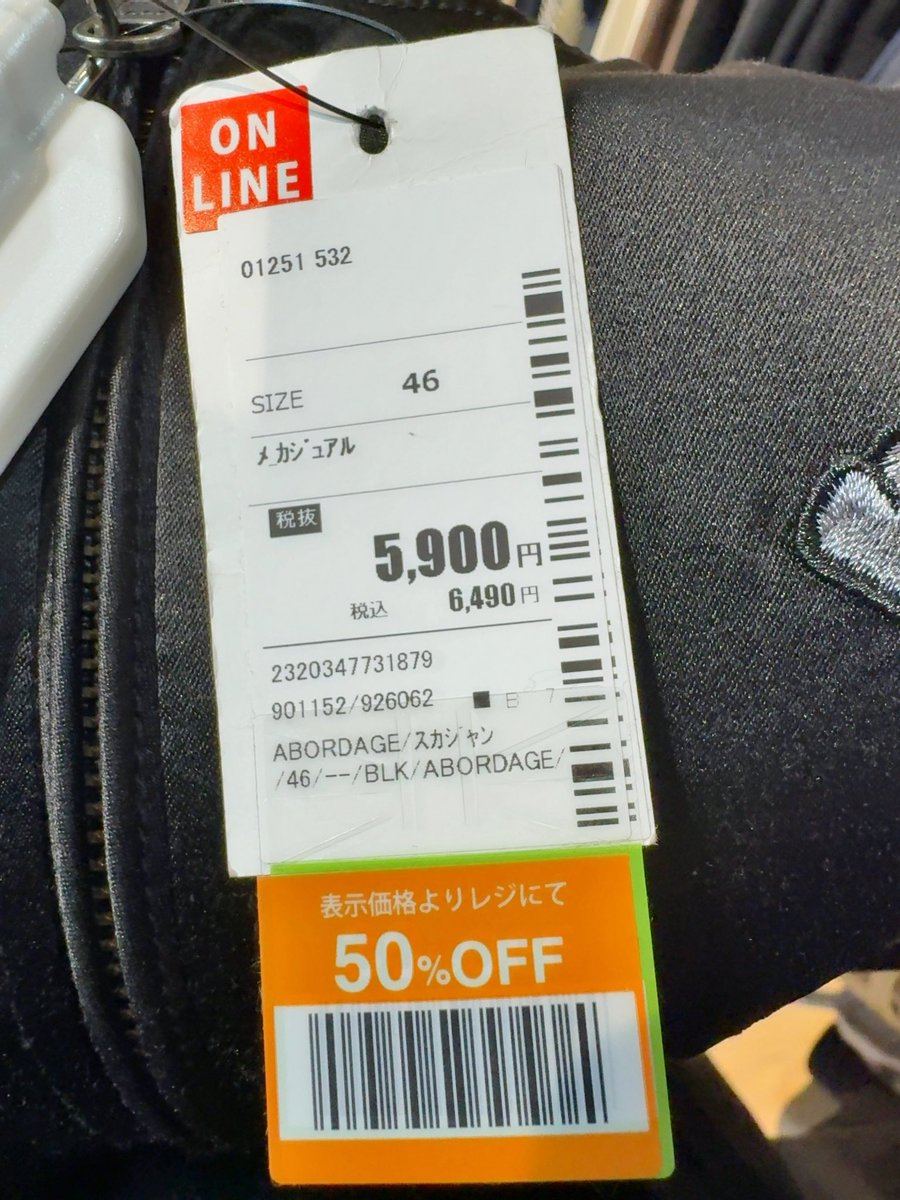 izuk0524's tweet photo. 【実売】
ABORDAGE
スカジャン

3,245→15,000
💰10,040

元「Roen（ロエン）」のデザイナーである高原啓（たかはら ひろむ）氏が手掛けた日本のブランド。

#ArchiveOver10k #利益1万円超え https://t.co/aENxpODRbh