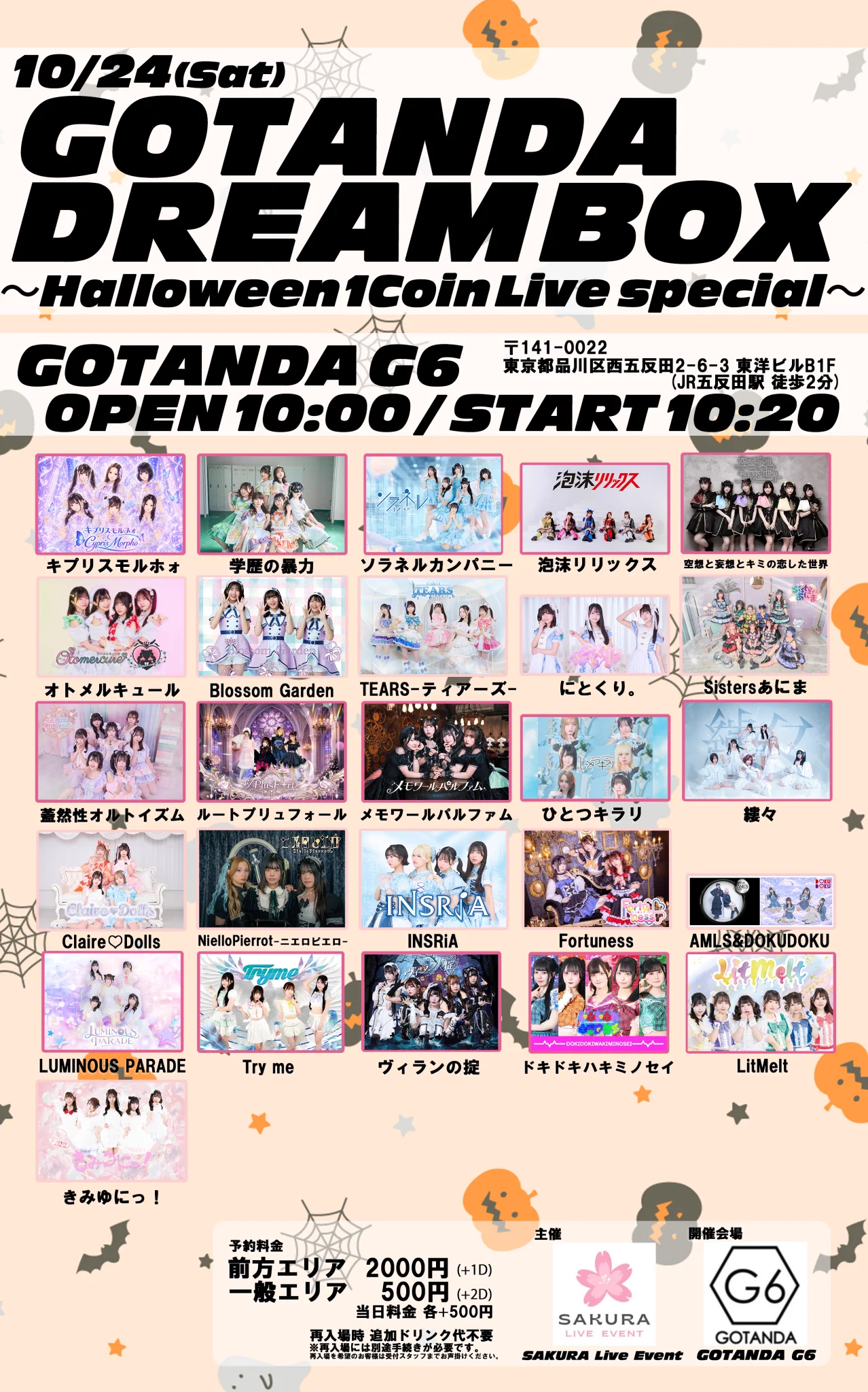 SAKURA Live Event 9/21(月祝)＠ベルサール虎ノ門 on X: 