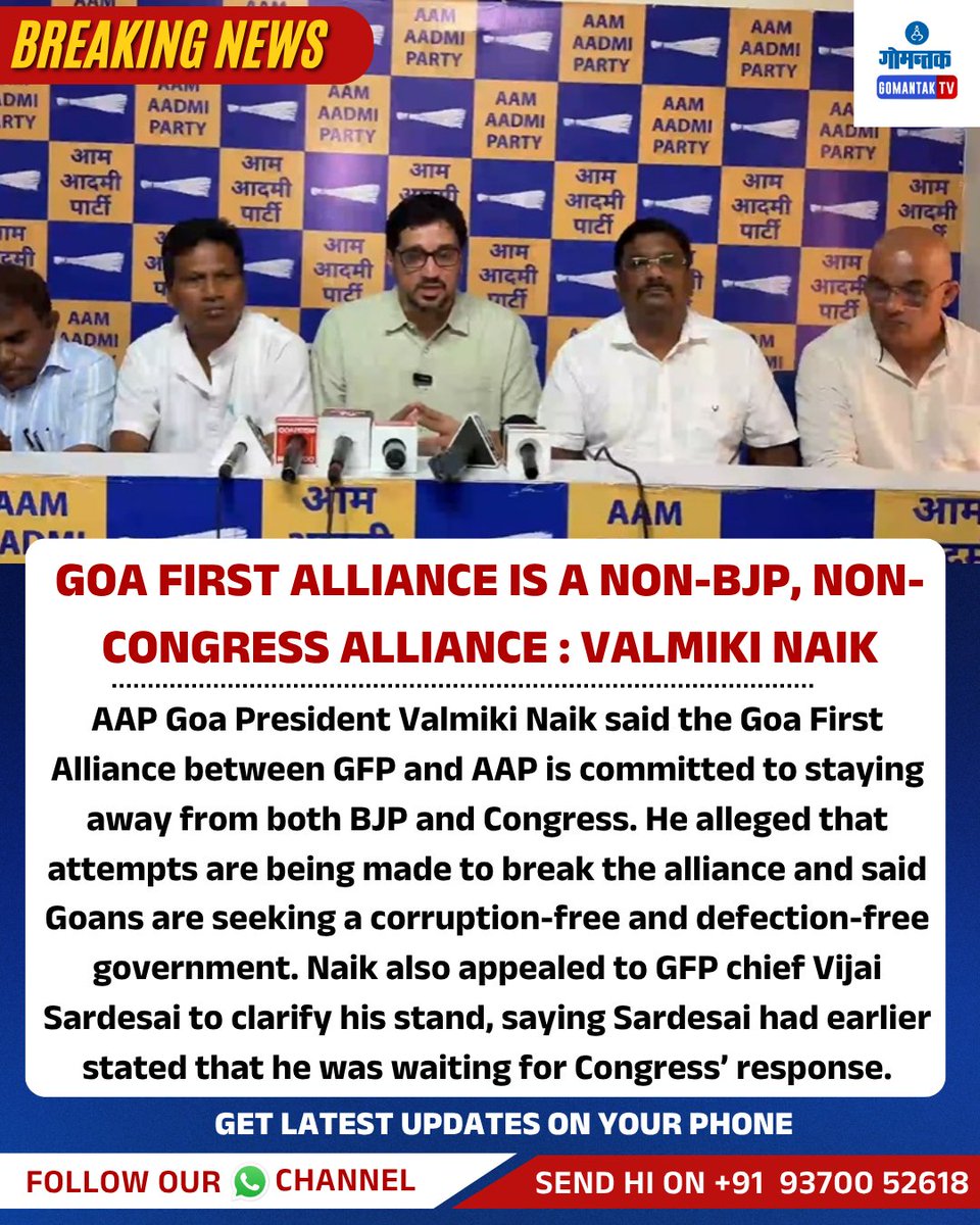GomantakDainik's tweet photo. Goa First Alliance Is a Non-BJP, Non-Congress Alliance : Valmiki Naik

#AAPGoa #ValmikiNaik #GoaFirstAlliance #GFP #VijaiSardesai #GoaPolitics #BJP #Congress #GoaNews #DefectionFreeGoa #CorruptionFreeGoa #GoaAssemblyElections #AAP #GoaPolitics2026 https://t.co/LUfzg0x38Z