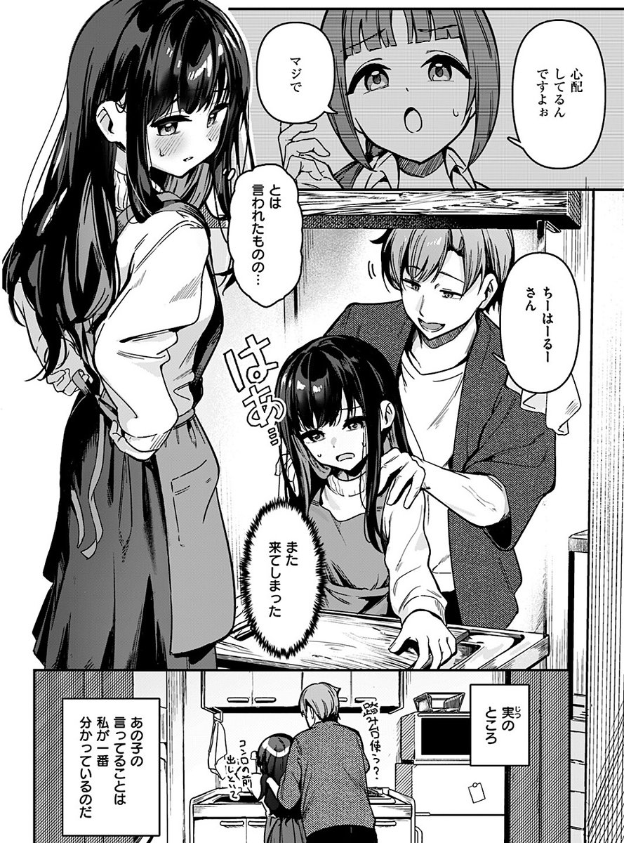 4qssz's tweet photo. 真面目な女子ほど評判が悪いチャラ男にハマりがち
1/6 https://t.co/Xt3OMyHmwA