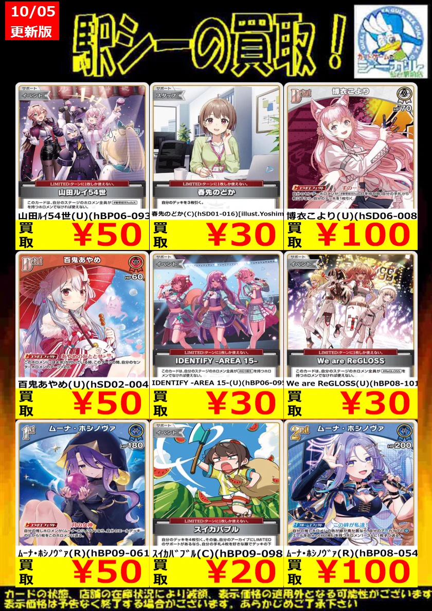 カードゲームのシーガル仙台駅前店 on X: 