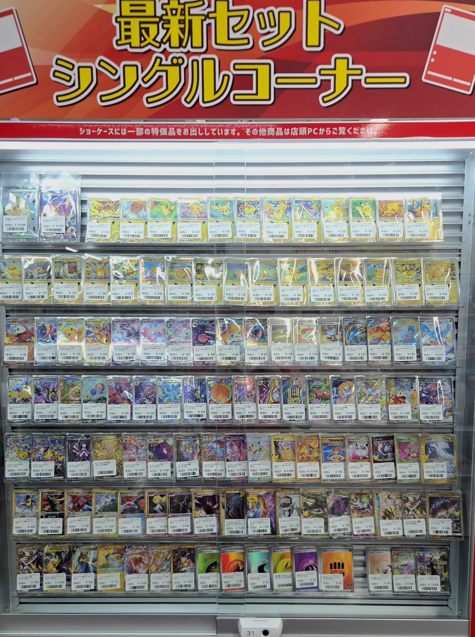 晴れる屋2 立川店(ハレツー立川店/ポケカ専門店) on X: 