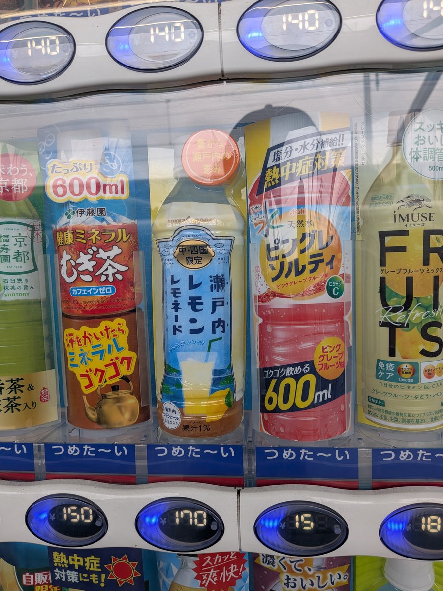 Ganbarethe's tweet photo. 自販機の瀬戸内レモンレモネードで、ノノカさんを思い出し、おセンチになっていたら、やって来たこだまがONE PIECE仕様のヤツでした！やったぜ！

未だに一度も見たことないって事は絶対誰にも言えないぜ！！ https://t.co/GKBbgB3J4f