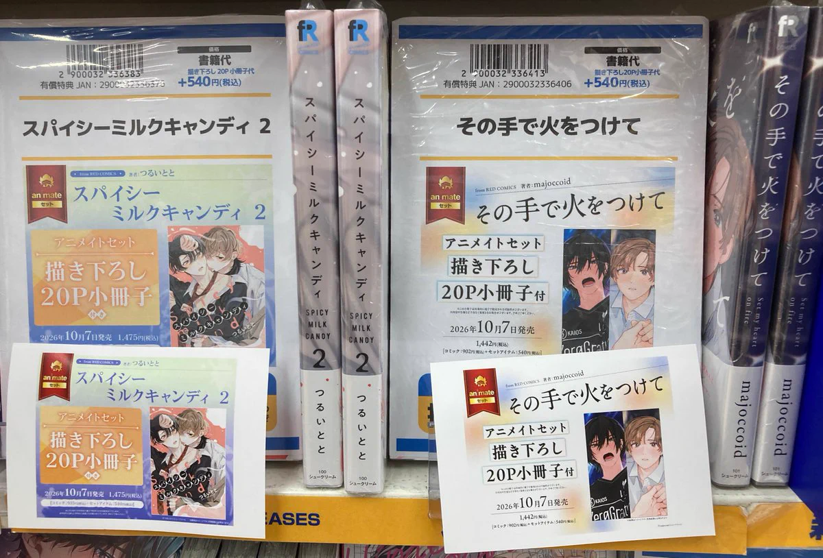 アニメイト岐阜 on X: 
