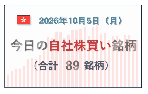 中国株二季報　11冊 🟦中国株二季報WEB🟦（公式） (@Nikihou_Web) / X