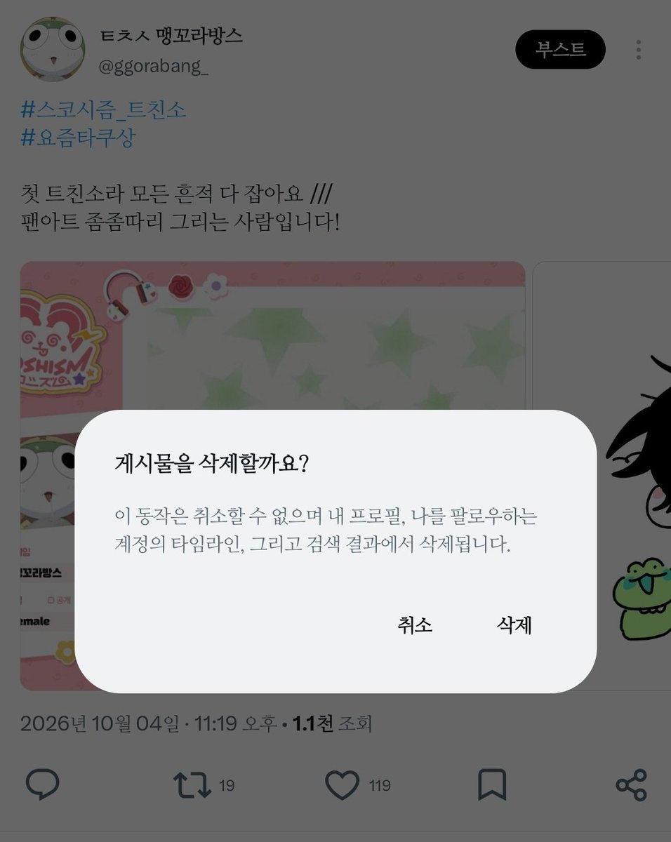 ggorabang_'s tweet photo. 트친소 내렸습니다!! 새로운 티친분들 잘부탁드립니다!!! https://t.co/CDuIyG5KQt