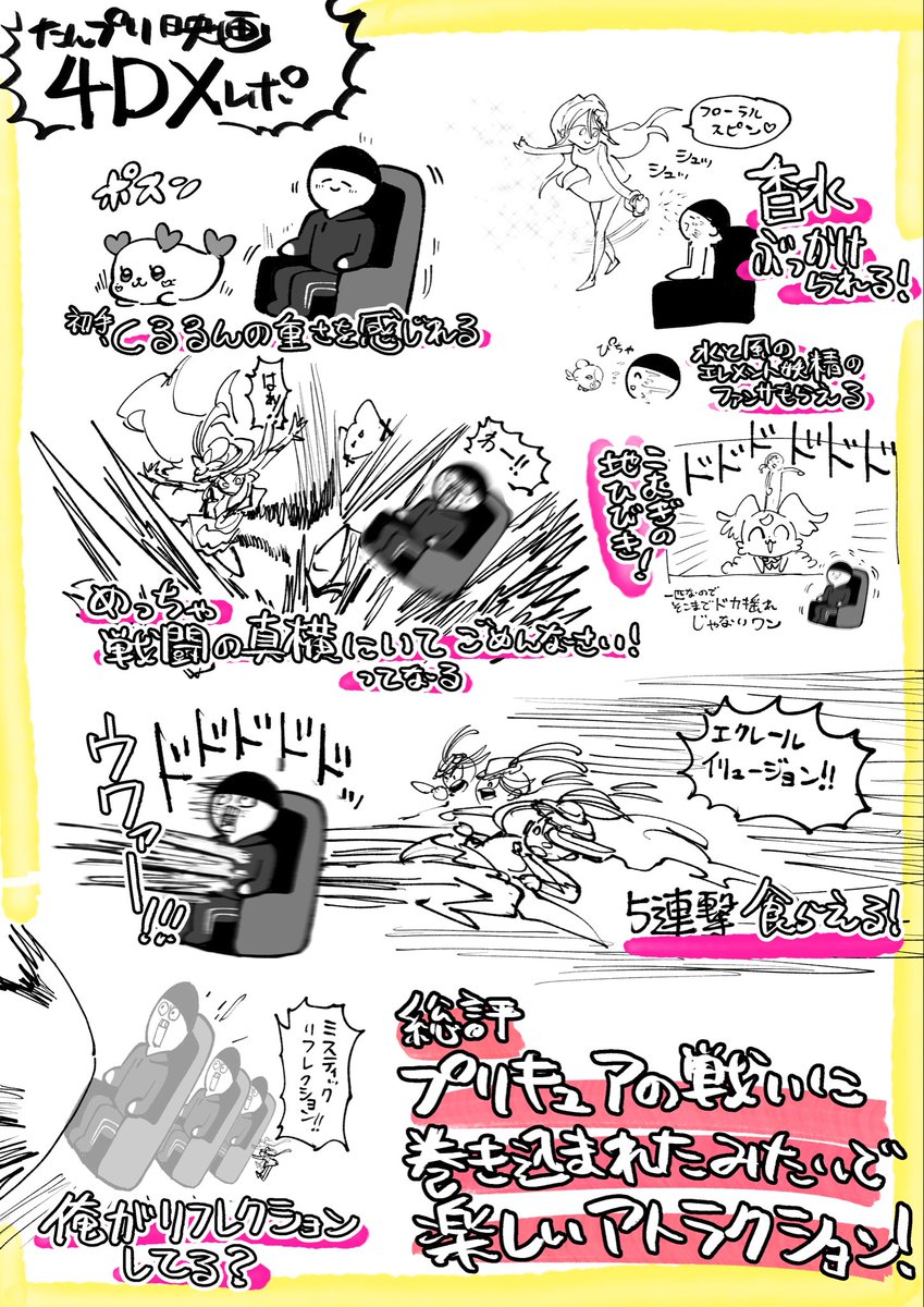 nstime23's tweet photo. たんプリ映画4DX体感してきました！

くれあさんに香水かけられる体験が出来ます！

全体的に戦闘の真横にいて、
巻き添えになってるくらいの迫力が体験できて楽しかったです！

#映画たんプリみたよ https://t.co/qSEbPTKdVP