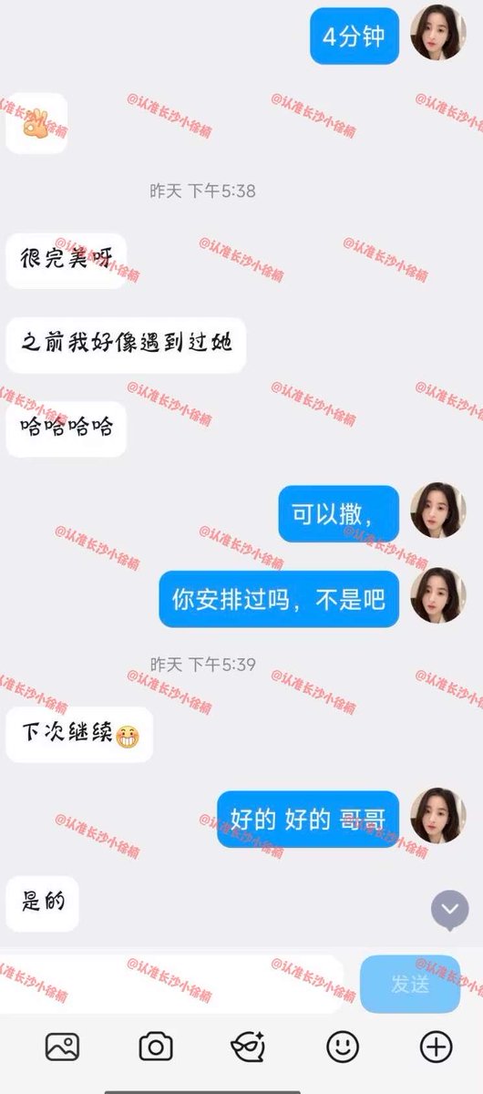 syou8818's tweet photo. 心瑶——妈耶，天天都是心瑶的好评，客户🈷️过，我们忘记了，再次给哥哥推荐，哥哥都没退，继续给好评，��下次还可以是她哦，😆 https://t.co/zNlo2X0uqv