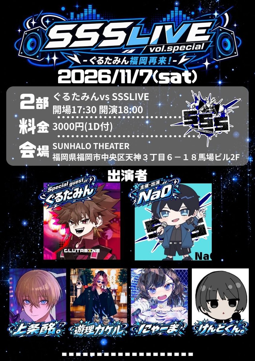 s_s_slive's tweet photo. 【予約開始のご案内】

11/7開催のSSSLIVE vol.Special  のチケット予約が本日19時より下記URL先から開始します‼️

たくさんのご予約お待ちしております✨

1部↓
https://t.co/tuAEbbMHrM

2部↓
https://t.co/ZzEADO7J6K https://t.co/zcWaWYhEzu