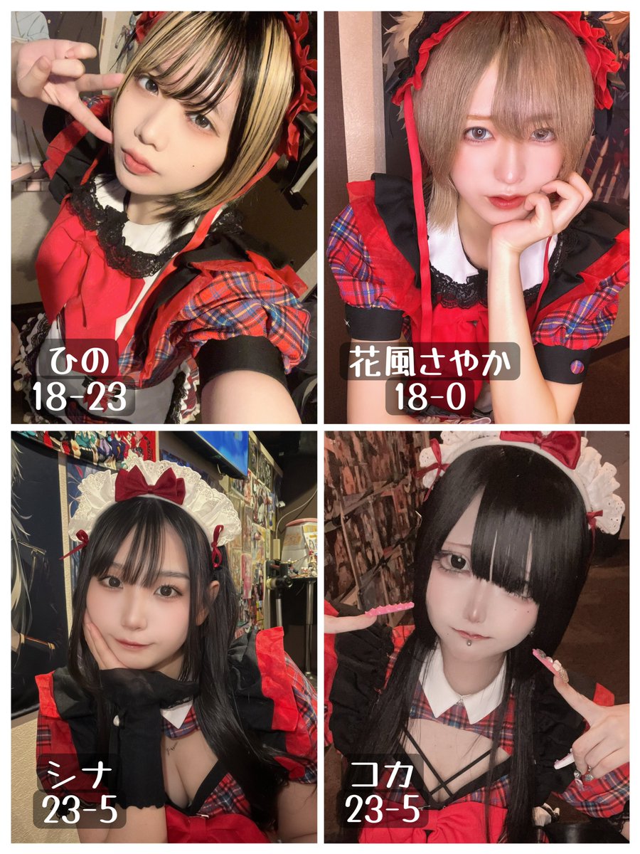 tokyoguild004's tweet photo. ❤️10/5メイドギルド❤️
https://t.co/rRVIkm64WB

月曜日はカラオケフリージャンル🎤
⏔⏔⏔ ꒰ ♡ ꒱ ⏔⏔⏔

ひの@hino_guild 18-23
さやか@mofcro_sayaka 18-0
シナ@guild_cinna 23-5
コカ@guild_kokacola 23-5

ご帰宅お待ちしております🎀

 #アニソンバー  #コンカフェ嬢 https://t.co/OAfGEJcFv7