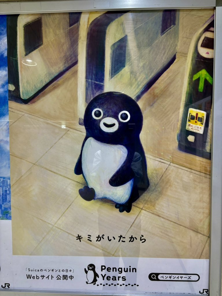 Nata_mania's tweet photo. こんなん泣くやん😭ありがとうSuicaペンギン https://t.co/EcIi6JtjJe