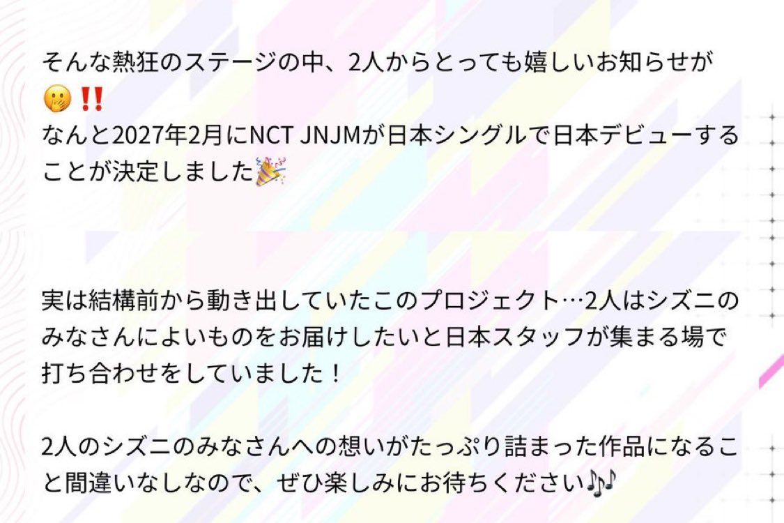 jaeminners's tweet photo. NCT JNJM japanese single debut in Japan will take place in february 2027!! this project has been in a discussion with the japanese staffs awhile ago. both jeno and jaemin wants to bring something good for czennies

let’s go jeno and jaemin, all the best! 🫶🏻 https://t.co/ORqx5RANSK