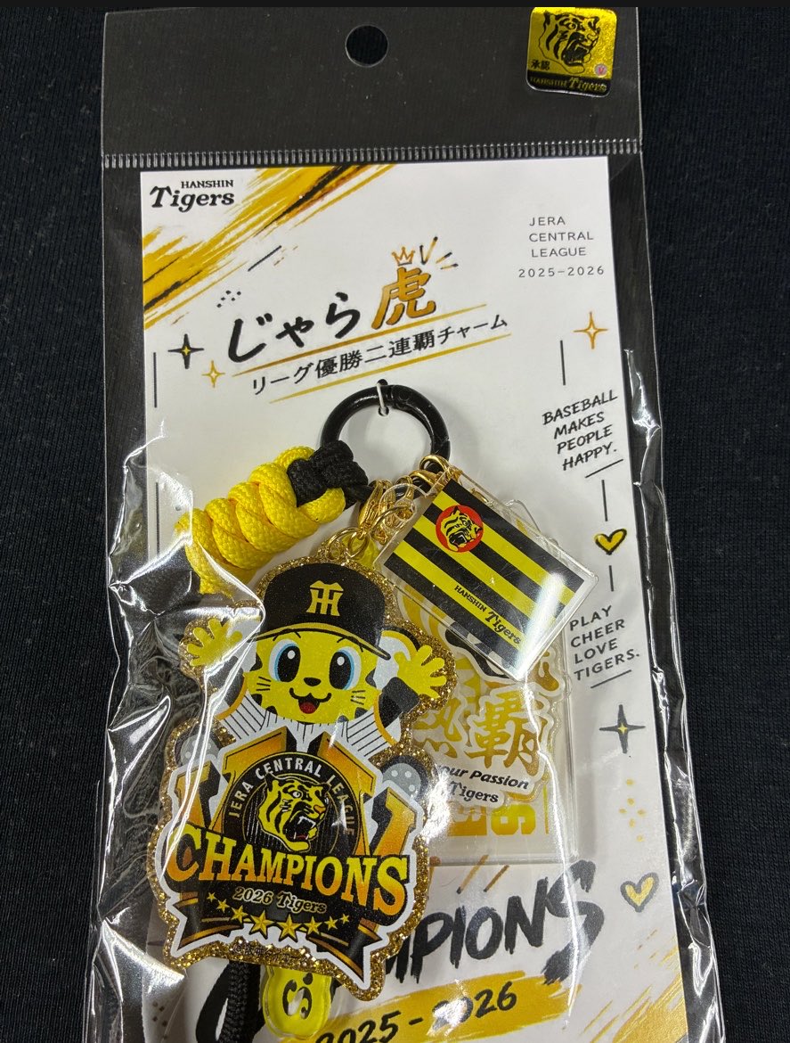 mizukiaeo's tweet photo. じゃら虎は買えなかったけどめじるしチャームはなんとかGETできた💛 https://t.co/gtu7cHQl8d