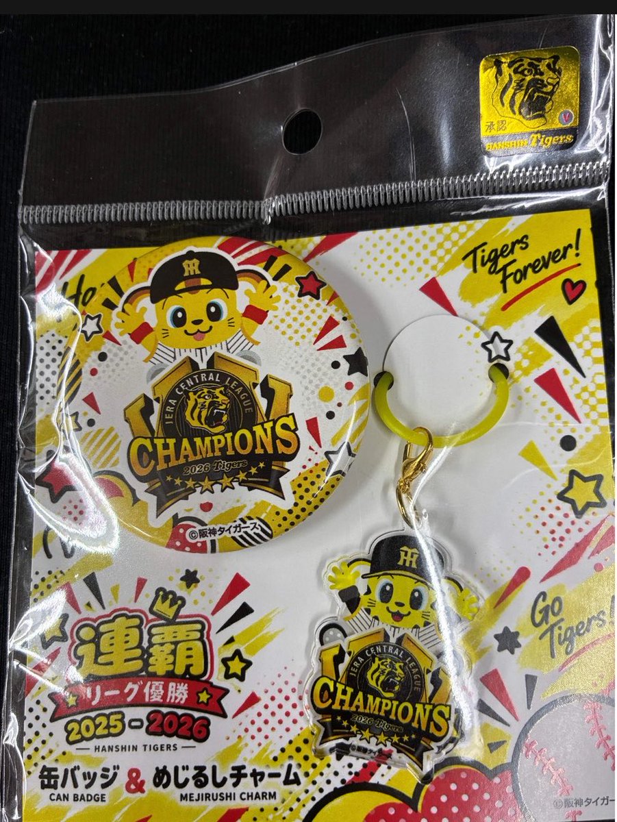 mizukiaeo's tweet photo. じゃら虎は買えなかったけどめじるしチャームはなんとかGETできた💛 https://t.co/gtu7cHQl8d