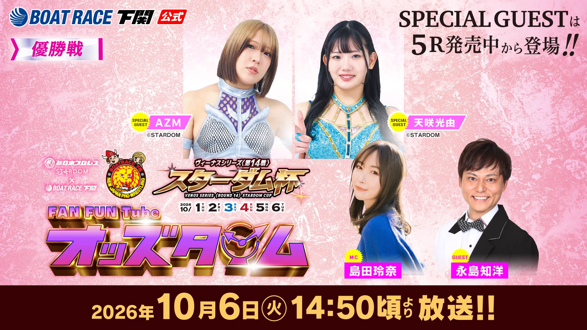 スターダム✪STARDOM (@wwr_stardom) / X