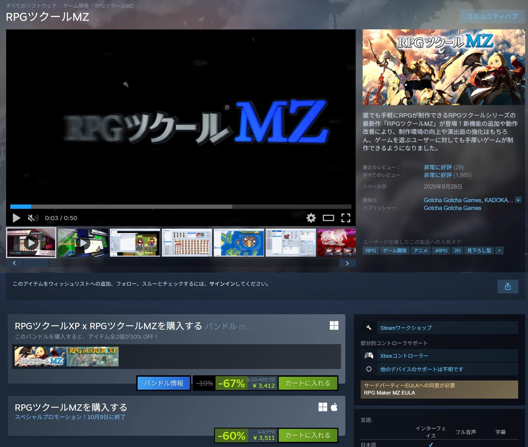 ツクール開発部 on X: 