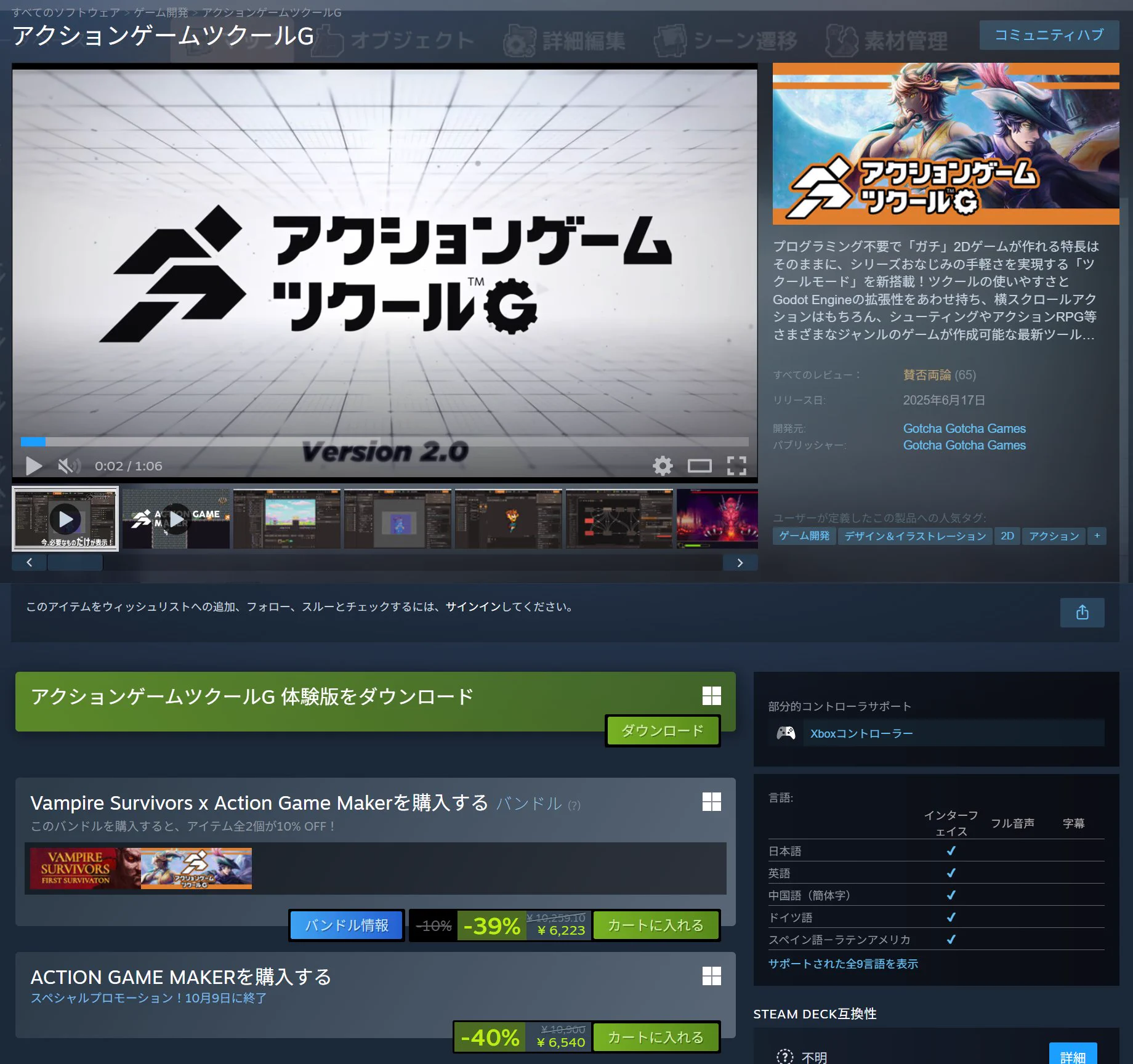 ツクール開発部 on X: 
