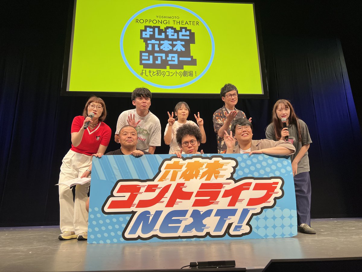 k_oh_sen's tweet photo. 2026.6.30
YOSHIMOTO ROPPONGI THEATER
「六本木コントライブNEXT！」 https://t.co/4WbTCJPqQW