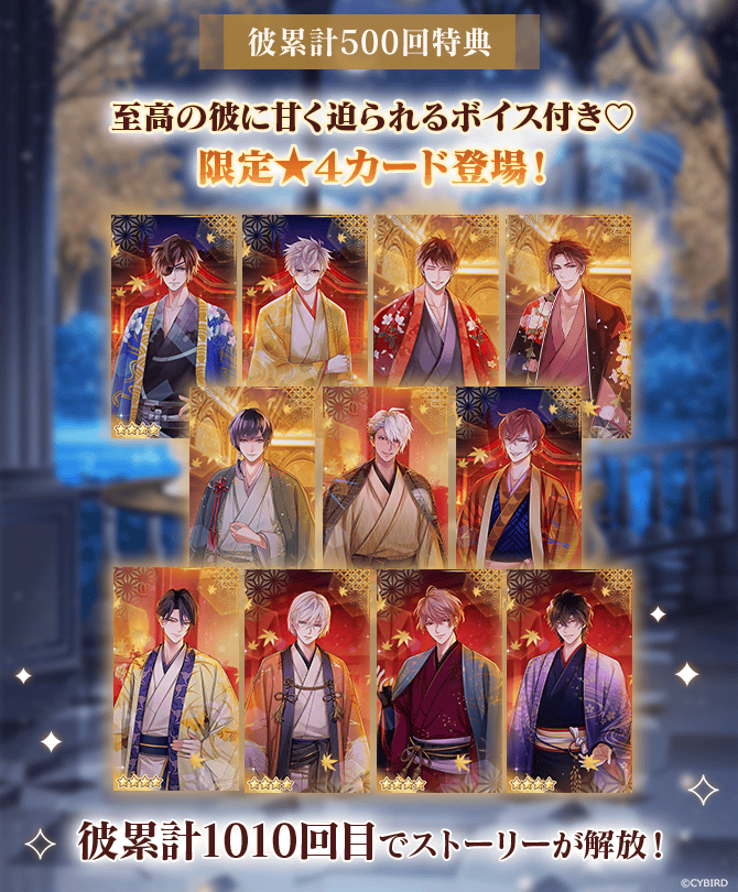 sengoku_eien's tweet photo. ◤👑彼応援イベント　開催中👑◢

『戦国格付け王！』には2種の★4カードが登場！

1⃣11人のカード！
カードを重ねると『超一流な彼』のストーリーが解放✨
彼に甘く迫られるボイス付き❤

2⃣描き下ろしイラスト使用！
家康【極めた男に一生愛される覚悟】は累計特典に登場🪭

#イケメン戦国永縁 https://t.co/FpQ3KltKqx