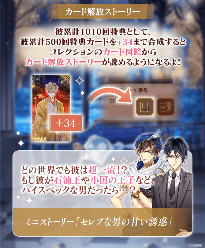 sengoku_eien's tweet photo. ◤👑彼応援イベント　開催中👑◢

『戦国格付け王！』には2種の★4カードが登場！

1⃣11人のカード！
カードを重ねると『超一流な彼』のストーリーが解放✨
彼に甘く迫られるボイス付き❤

2⃣描き下ろしイラスト使用！
家康【極めた男に一生愛される覚悟】は累計特典に登場🪭

#イケメン戦国永縁 https://t.co/FpQ3KltKqx