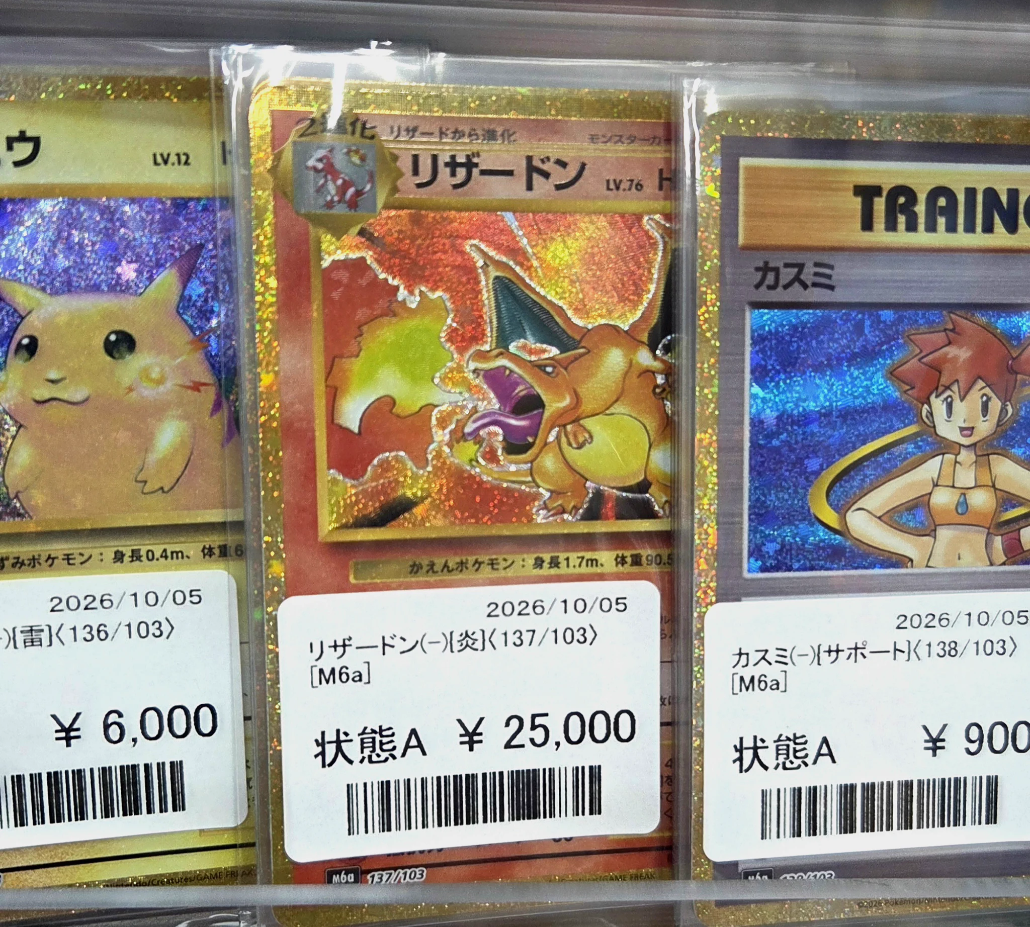 【バラ売り不可】鏡像 J22 絵違い 2枚セット 晴れる屋2 立川店(ハレツー立川店/ポケカ専門店) on X: 
