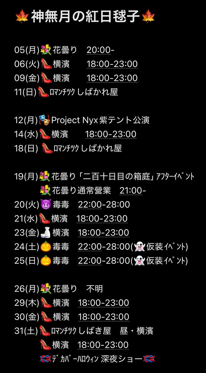 MarikoTaverne's tweet photo. 先月の誕生月もたいへんお世話になりました◎

秋深まる此の頃、神の無い月も宜しくお願ひ申し上げます🍁

アレ………忙しいな………… https://t.co/rdpkHuDXYt